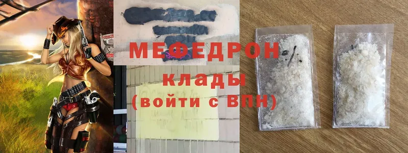 Мефедрон 4 MMC  Ветлуга 